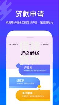 借钱贷款小额app如何选择安全可靠的平台？
