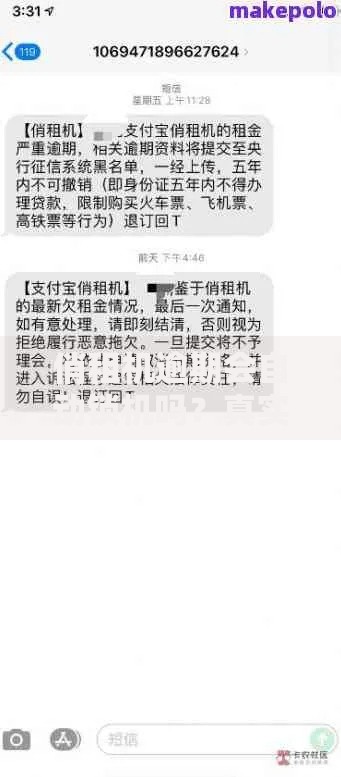 俏租机逾期会自动锁机吗？真实锁机政策及应对方法解析