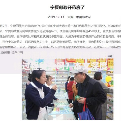 中邮消费金融下款资质审核过程复杂吗？本文深度解析