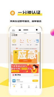 借钱应急200元：小额资金短缺如何快速解决？