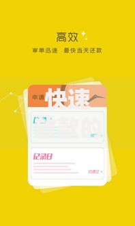 快速放款的正规平台借款如何选择安全可靠的渠道？