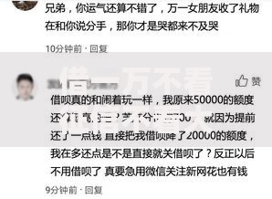 借一万不看征信不看大数据贷款渠道深度解析