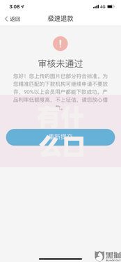 有什么口子开会员秒下款？正规渠道解析与避坑指南