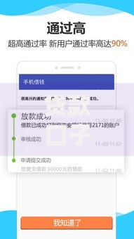 贷款口子怎么发朋友圈？合规推广全流程解析