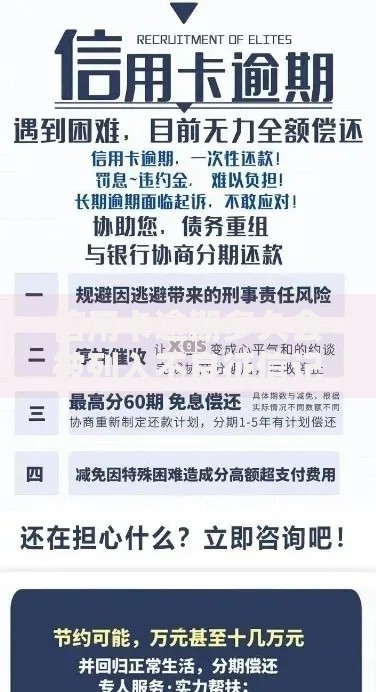 信用卡逾期多久会被列入不良征信记录-贷款必知指南
