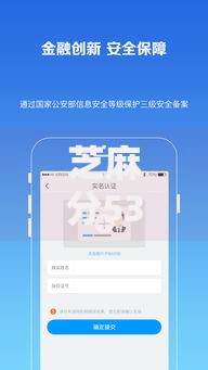 芝麻分530怎样选择低利率贷款平台？低分用户必看攻略