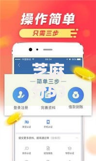 芝麻分530怎样选择低利率贷款平台？低分用户必看攻略