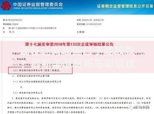 现在还有哪些口子能放款？最新渠道解析与申请攻略