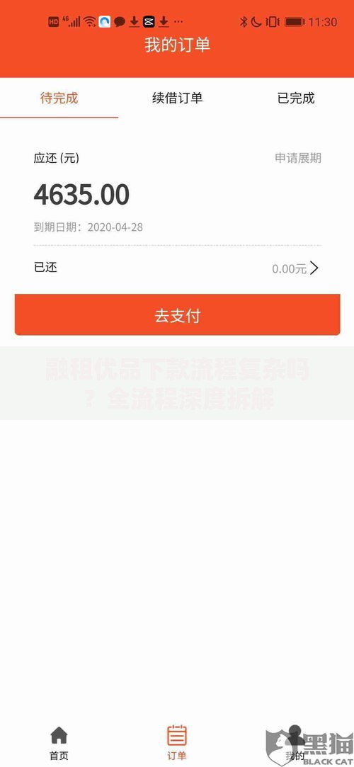 融租优品下款流程复杂吗？全流程深度拆解