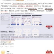 什么借款平台最好下款？权威解析助你快速获批