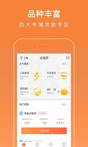 什么秒下款的app最可靠？深度解析快速到账贷款平台推荐