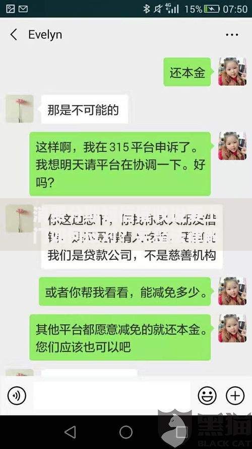 消费分期短信催收说要上门如何应对？完整法律解析