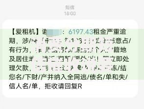 消费分期短信催收说要上门如何应对？完整法律解析