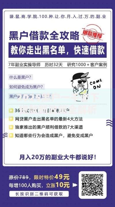 2025黑户一千必下贷款新政策全解析
