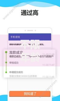 不限年龄的借钱软件500：快速借款渠道与安全指南