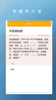 不限年龄的借钱软件500：快速借款渠道与安全指南