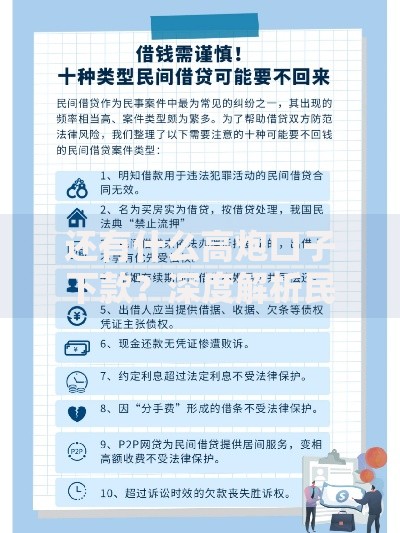 还有什么高炮口子下款？深度解析民间借贷现状