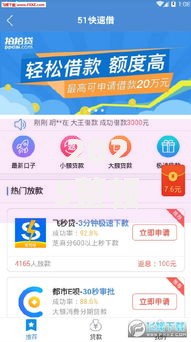 2025整顿贷款口子：哪些平台还能安全借贷？