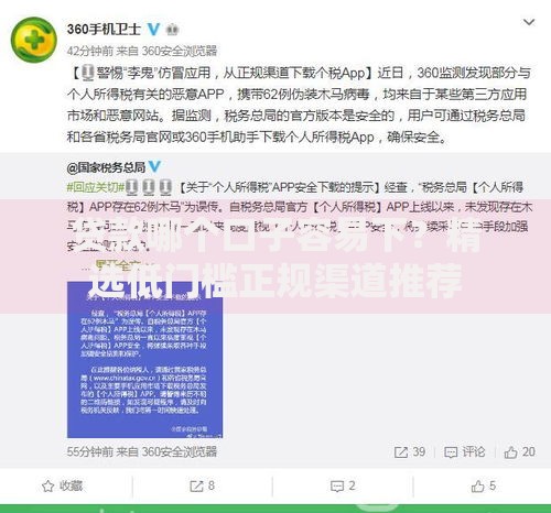 贷款哪个口子容易下？精选低门槛正规渠道推荐