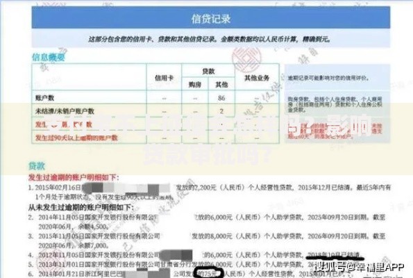 支付宝不上征信会怎样吗？影响贷款审批吗？