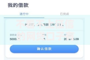 不看不上征信的网贷口子有哪些？深度解析与选择指南