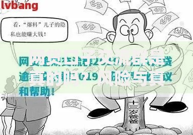 网贷口子交流群是真的吗？风险与真相深度解析