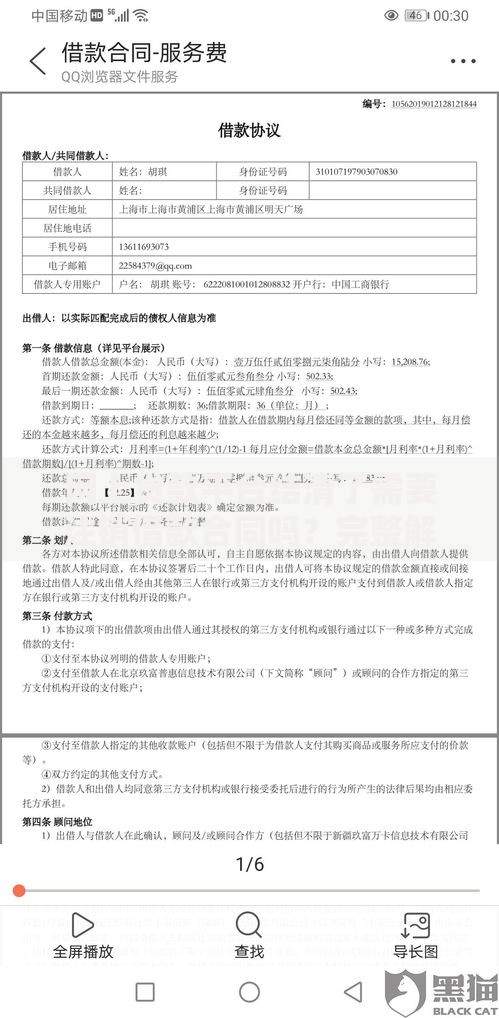 网上贷款平台结清了需要注销借款合同吗？完整解答