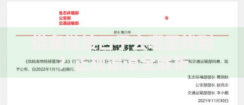 借条链接口子去哪里找到？正规渠道全解析