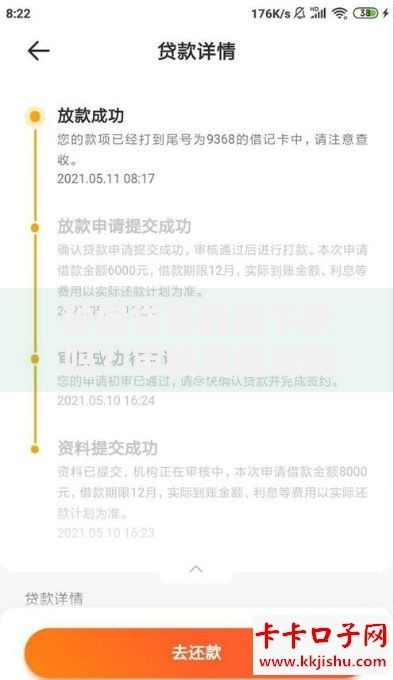 秒借贷真的能下款吗?审核流程与到账时间全解析 秒借贷真的能下款吗?审核流程与到账时间全解析