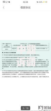 中鼎诉调调解中心好分期如何解决贷款纠纷