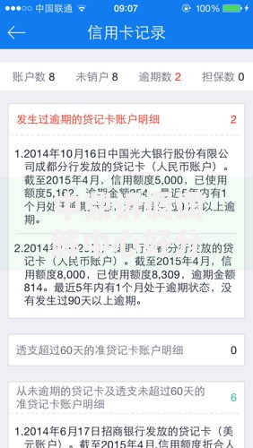 中鼎诉调调解中心好分期如何解决贷款纠纷