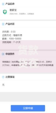 货款贷在哪个口子？如何选择安全正规贷款渠道