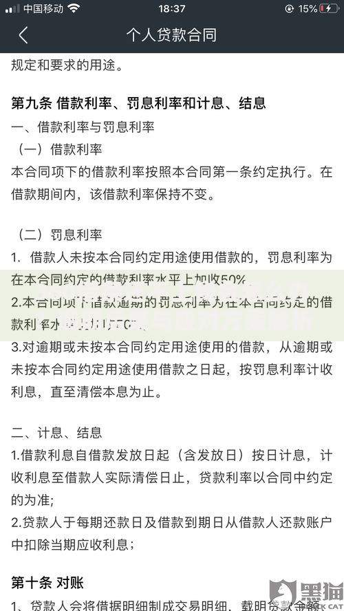 360借条还不上钱会怎么办？逾期后果与应对方案解析