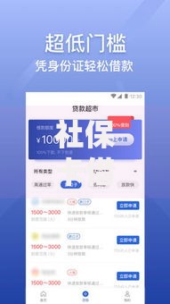 社保卡借款哪个口子好？正规平台推荐及申请攻略