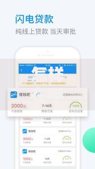 怎样在手机上借钱最快？三步完成借款流程及平台推荐