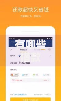 有哪些借款口子额度高？这五类平台不容错过