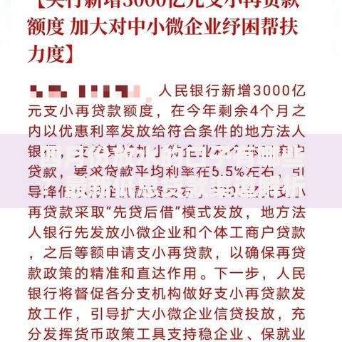 四月份放水的口子有哪些？最新低息贷款渠道解析