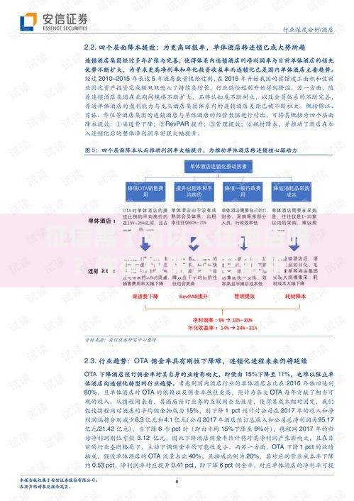 征信黑了可以入住酒店吗？住宿权限深度解析