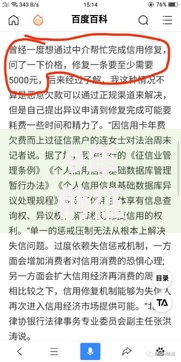 9年前征信黑花了怎么恢复？征信修复全流程解析