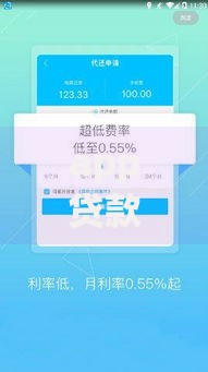 app贷款秒批好口子如何选择靠谱平台