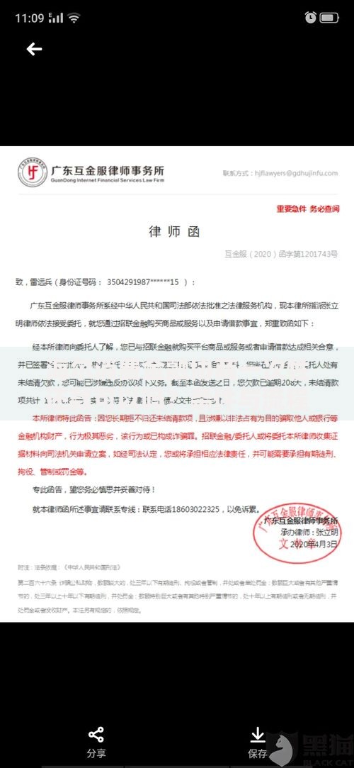海尔消费金融协商一次性还款可以吗？条件与流程详解