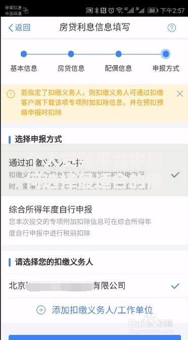 个人贷款平台中如何选择最适合的借贷方案？