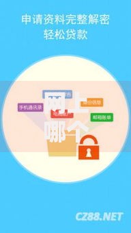 网上哪个口子容易贷款？正规平台推荐及申请攻略