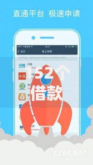 152个借款口子：如何选择最适合的贷款渠道？