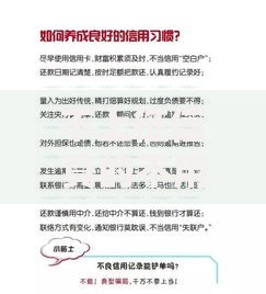 不上征信真的不用还吗？隐藏风险与法律后果解析