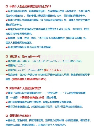 几千元的贷款口子有哪些？如何快速申请低息小额贷款
