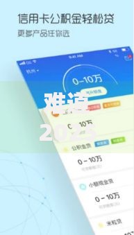 难道2025年真的有自动审核秒下款的神奇口子？深度解析AI贷款技术趋势