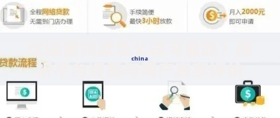优速通贷款怎么样可靠吗?解析平台资质与用户真实评价 优速通贷款怎么样可靠吗?解析平台资质与用户真实评价