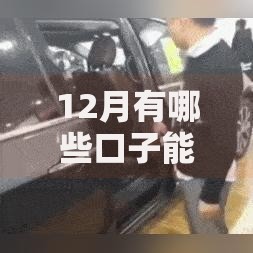 12月有哪些口子能下款?最新正规平台推荐及申请攻略 12月有哪些口子能下款?最新正规平台推荐及申请攻略