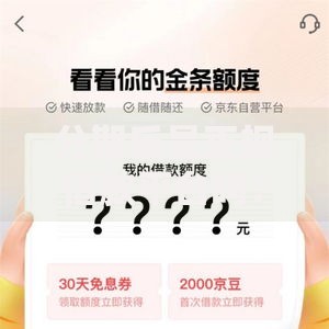 分期乐是正规借款平台吗？解析其资质与用户评价